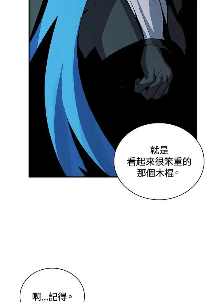 漫画《噬书魔法师》第24话第90张图
