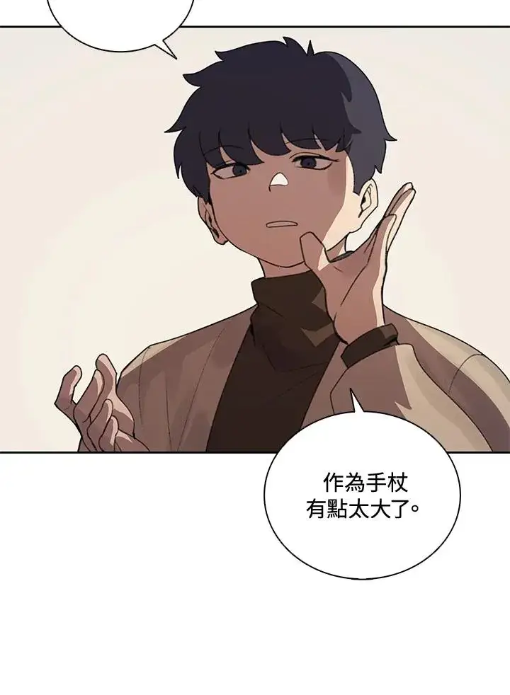 漫画《噬书魔法师》第24话第91张图