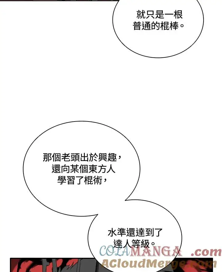漫画《噬书魔法师》第24话第93张图