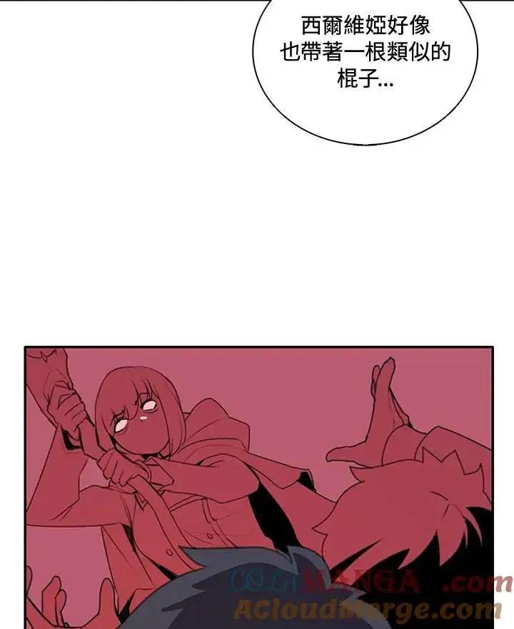 漫画《噬书魔法师》第24话第97张图