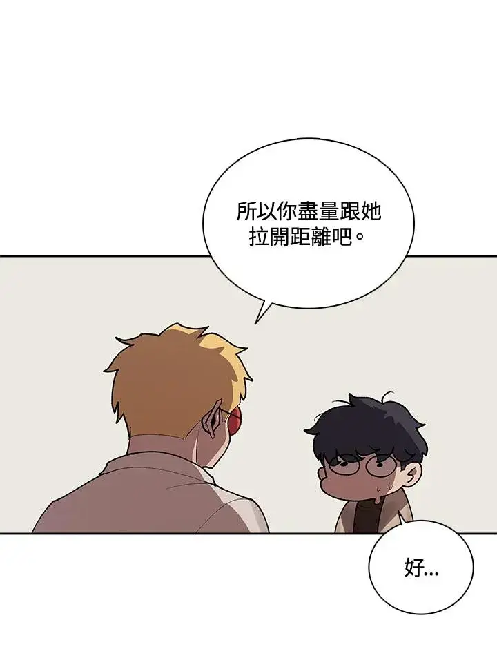 漫画《噬书魔法师》第24话第99张图