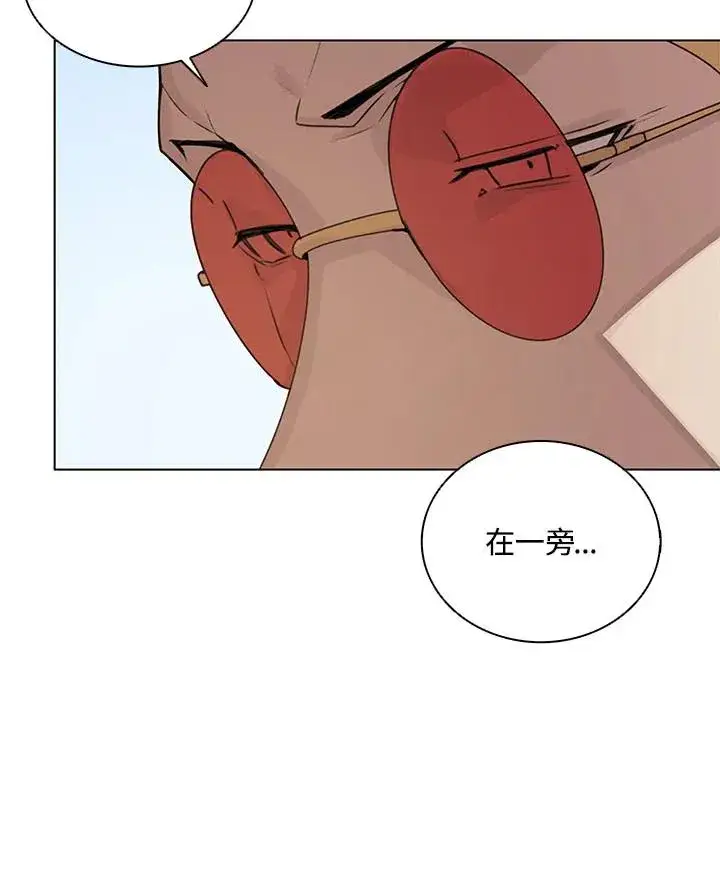 漫画《噬书魔法师》第25话第100张图