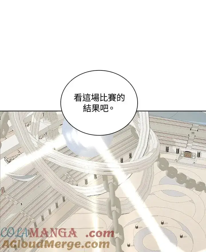 漫画《噬书魔法师》第25话第101张图