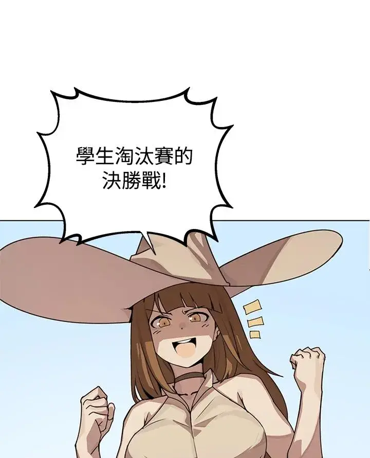 漫画《噬书魔法师》第25话第103张图