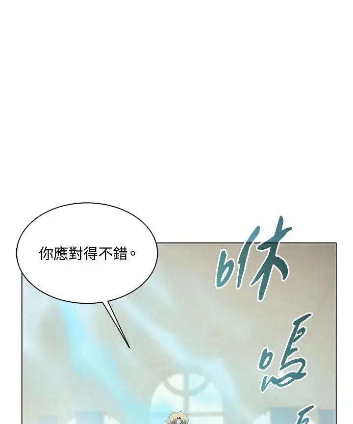 漫画《噬书魔法师》第25话第12张图