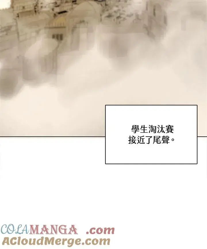 漫画《噬书魔法师》第25话第17张图