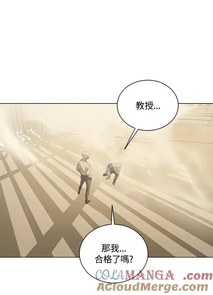 漫画《噬书魔法师》第25话第21张图