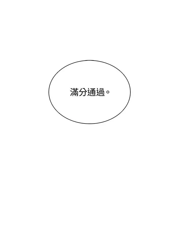 漫画《噬书魔法师》第25话第23张图