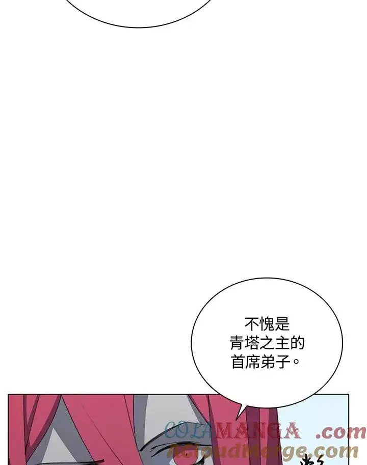 漫画《噬书魔法师》第25话第29张图