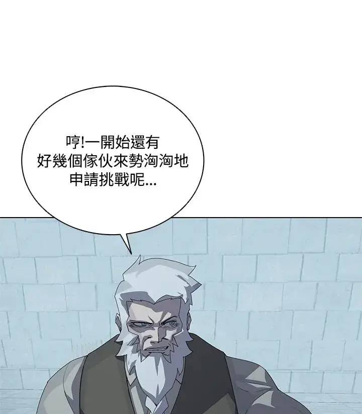 漫画《噬书魔法师》第25话第32张图