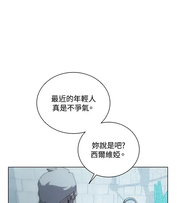 漫画《噬书魔法师》第25话第34张图