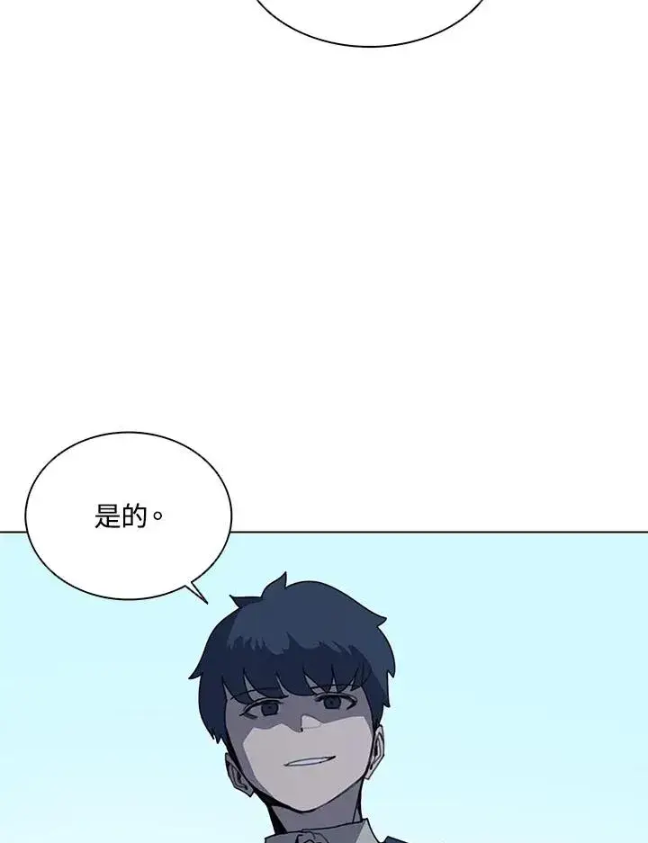 漫画《噬书魔法师》第25话第39张图