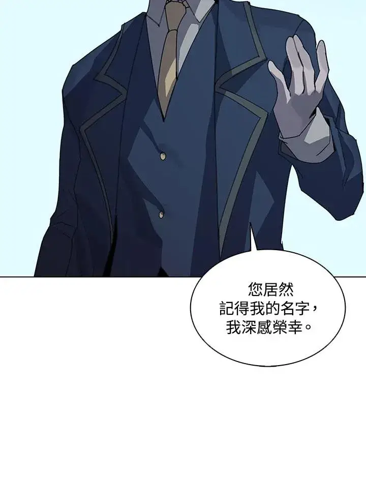 漫画《噬书魔法师》第25话第40张图