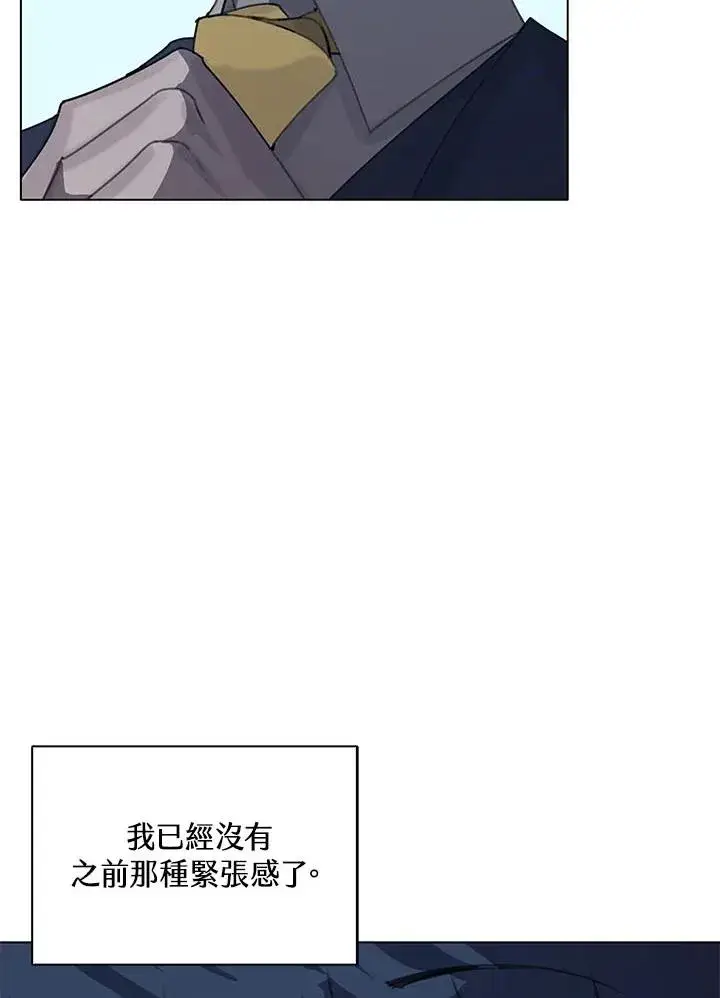 漫画《噬书魔法师》第25话第43张图