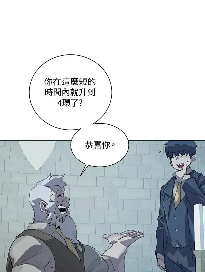 漫画《噬书魔法师》第25话第46张图