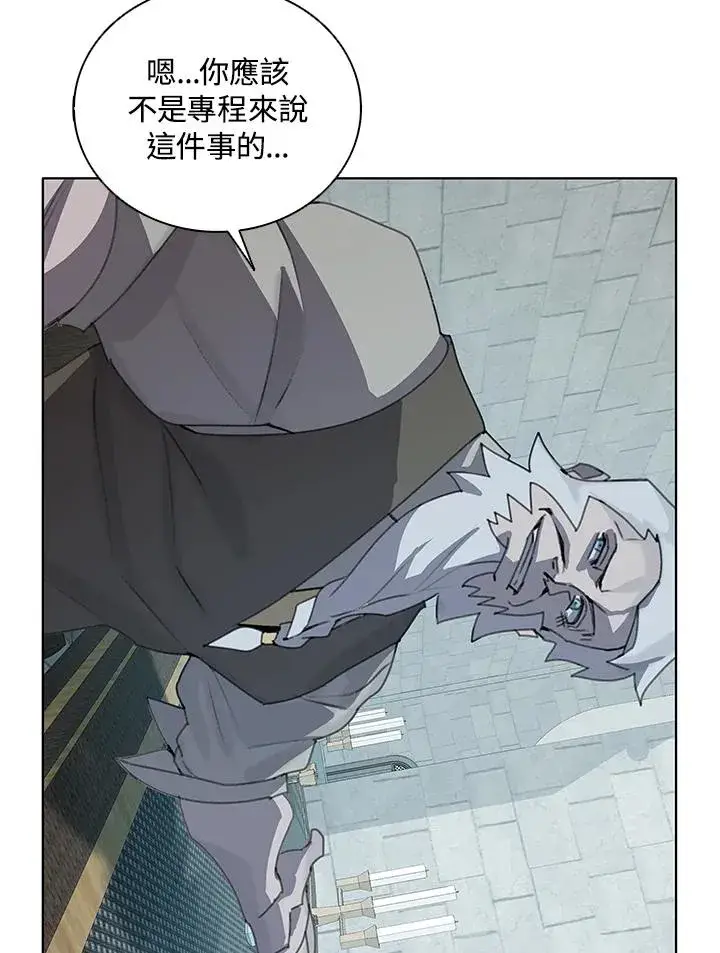 漫画《噬书魔法师》第25话第48张图