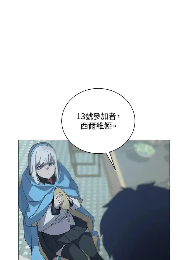 漫画《噬书魔法师》第25话第51张图