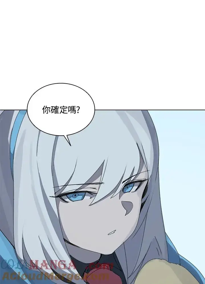 漫画《噬书魔法师》第25话第53张图