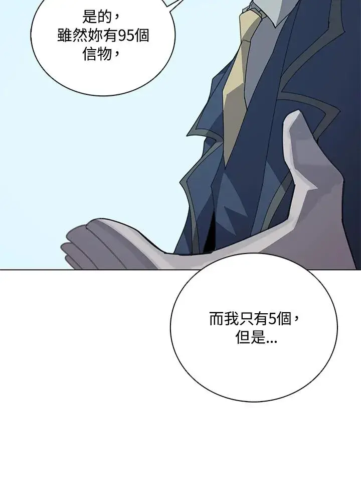 漫画《噬书魔法师》第25话第55张图