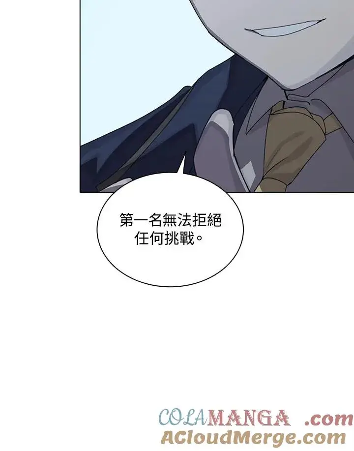 漫画《噬书魔法师》第25话第57张图