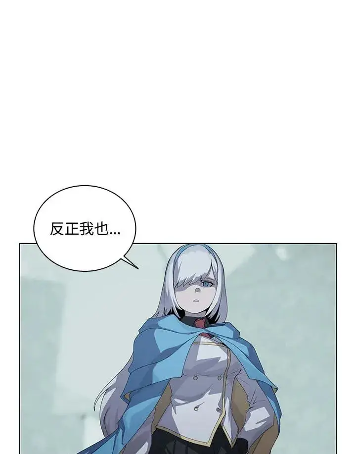 漫画《噬书魔法师》第25话第60张图