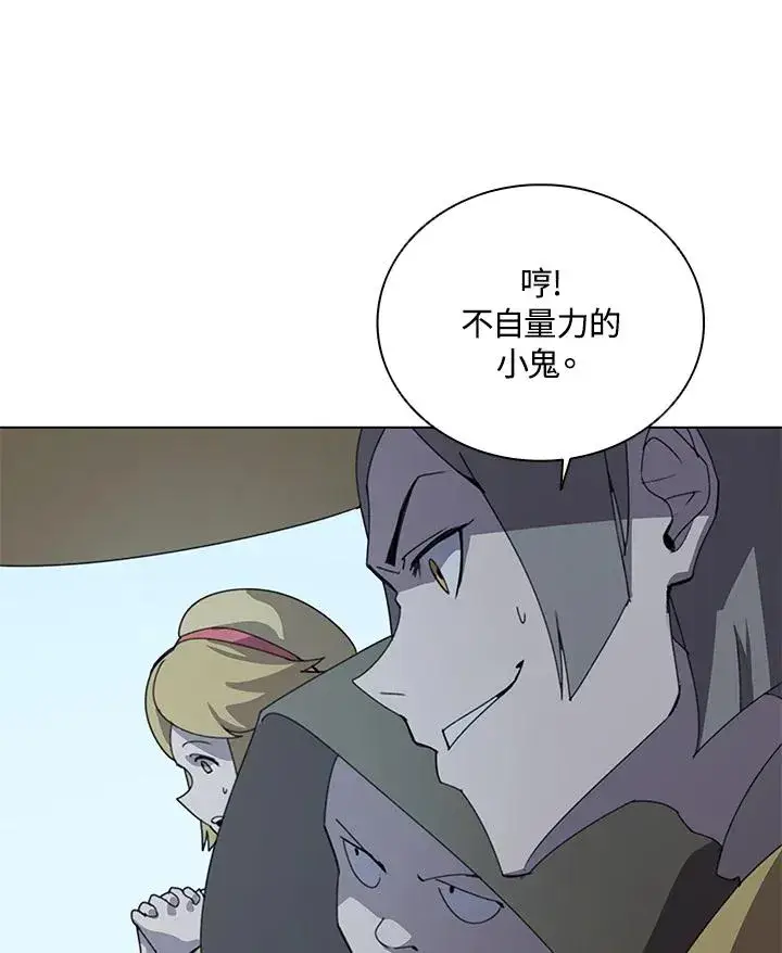 漫画《噬书魔法师》第25话第64张图