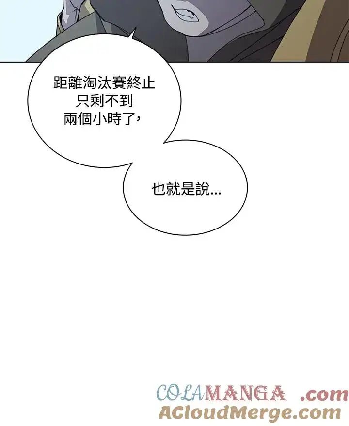 漫画《噬书魔法师》第25话第65张图