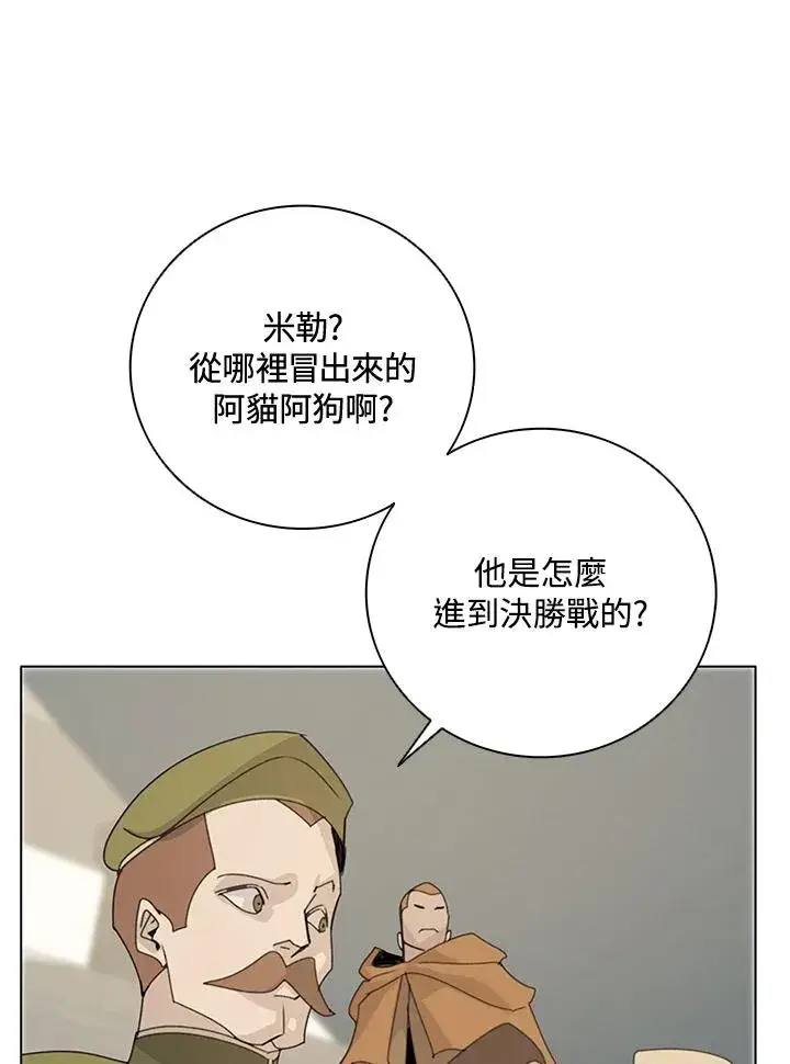 漫画《噬书魔法师》第25话第71张图