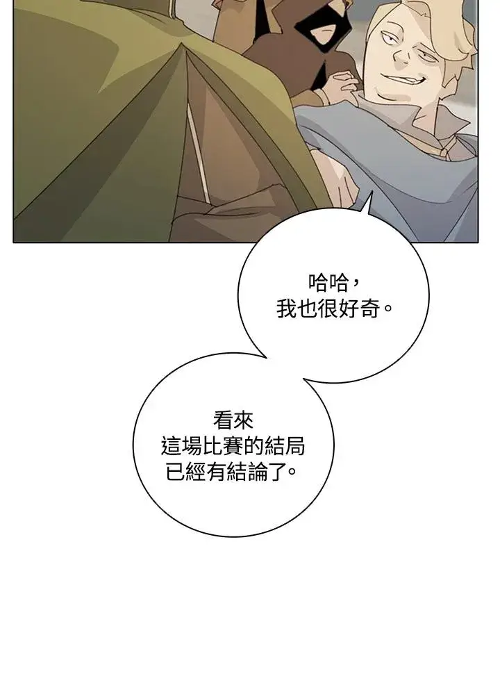 漫画《噬书魔法师》第25话第72张图