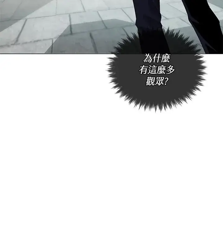 漫画《噬书魔法师》第25话第78张图