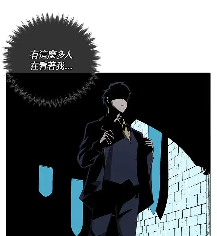 漫画《噬书魔法师》第25话第79张图
