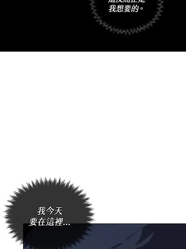 漫画《噬书魔法师》第25话第82张图