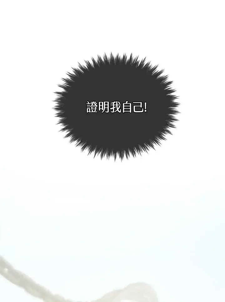 漫画《噬书魔法师》第25话第84张图