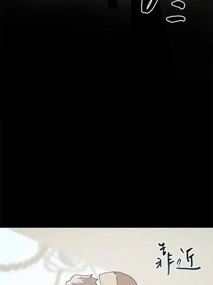 漫画《噬书魔法师》第25话第86张图