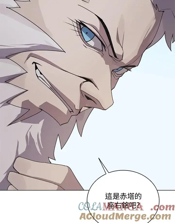 漫画《噬书魔法师》第25话第93张图