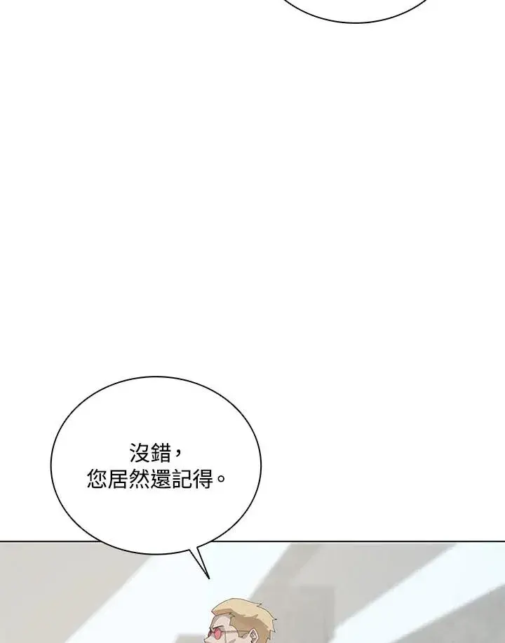 漫画《噬书魔法师》第25话第94张图