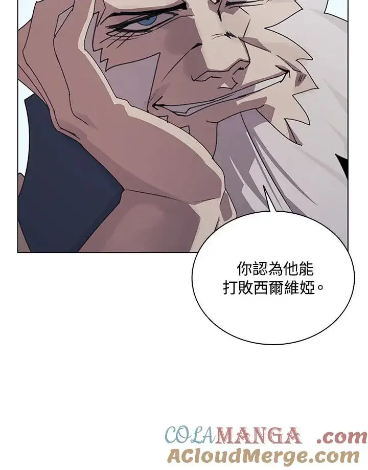 漫画《噬书魔法师》第25话第97张图