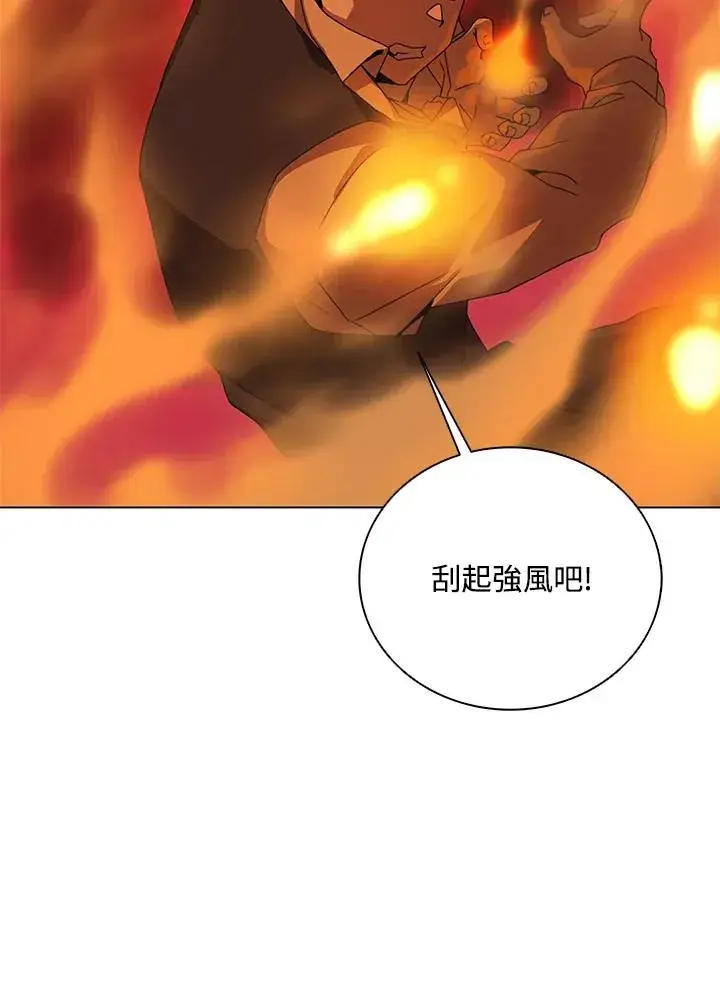 漫画《噬书魔法师》第26话第10张图