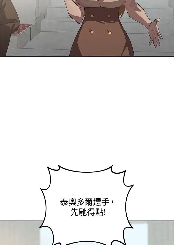 漫画《噬书魔法师》第26话第102张图
