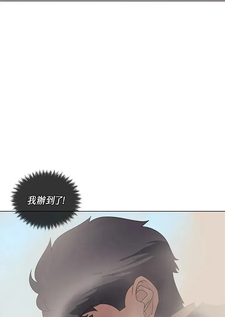 漫画《噬书魔法师》第26话第104张图