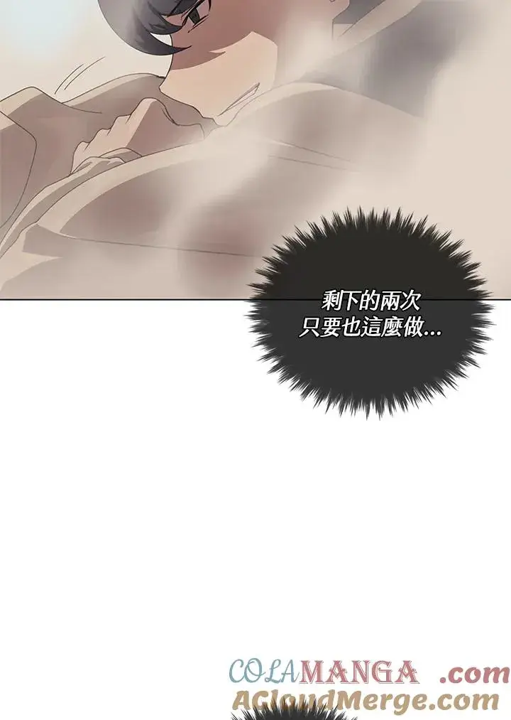 漫画《噬书魔法师》第26话第105张图