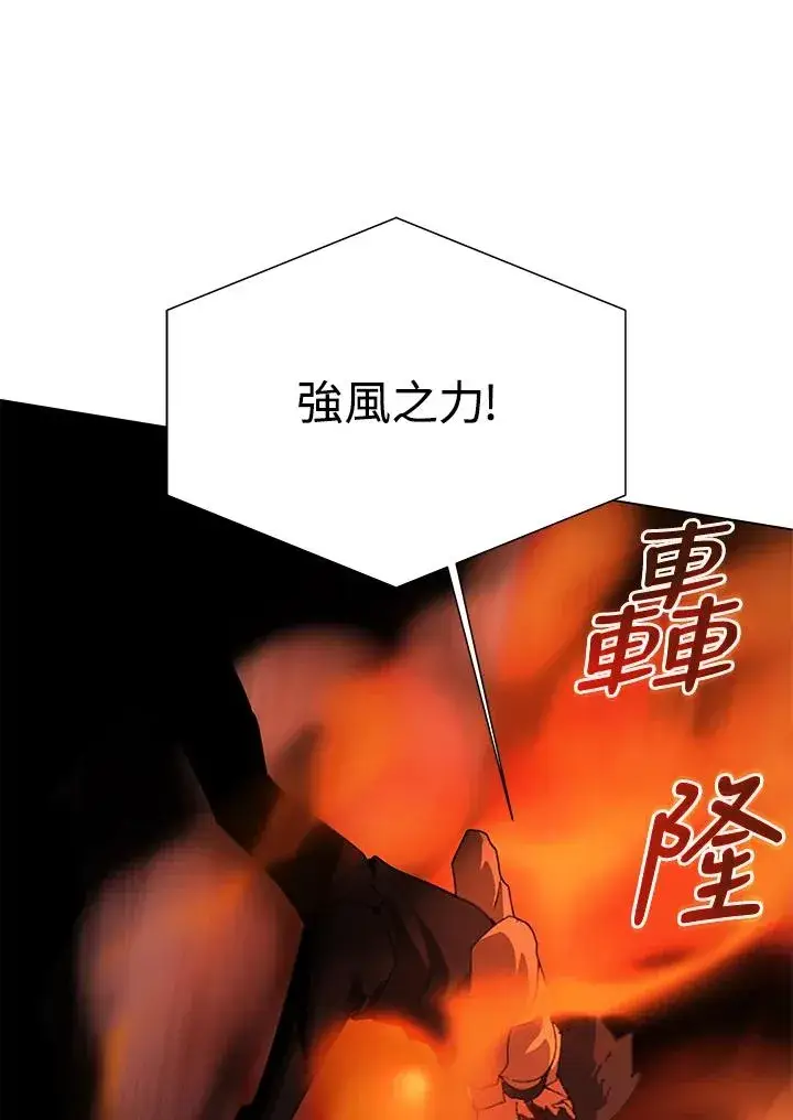 漫画《噬书魔法师》第26话第11张图