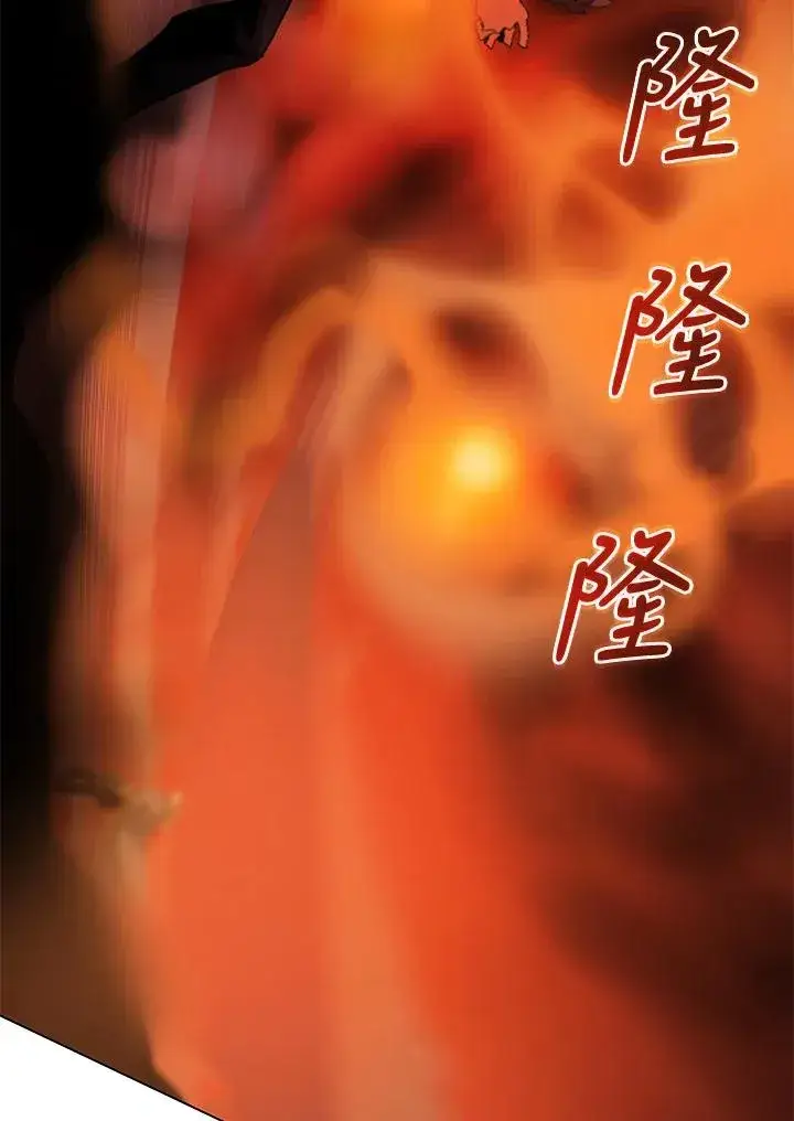 漫画《噬书魔法师》第26话第12张图