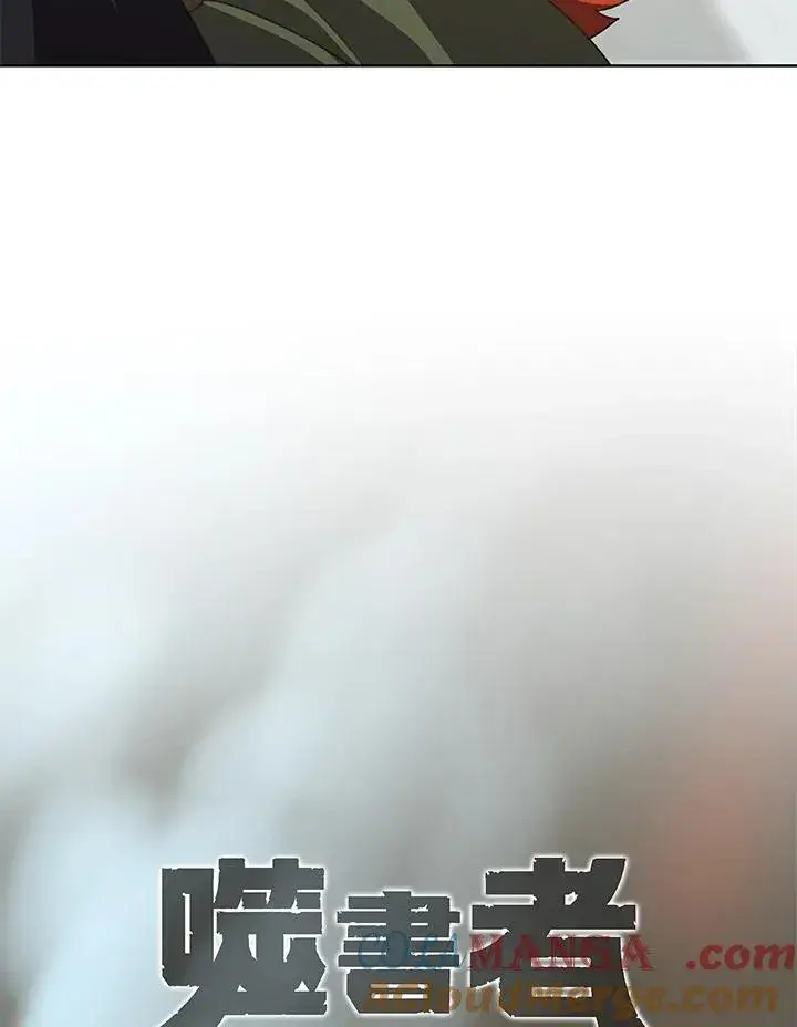 漫画《噬书魔法师》第26话第21张图