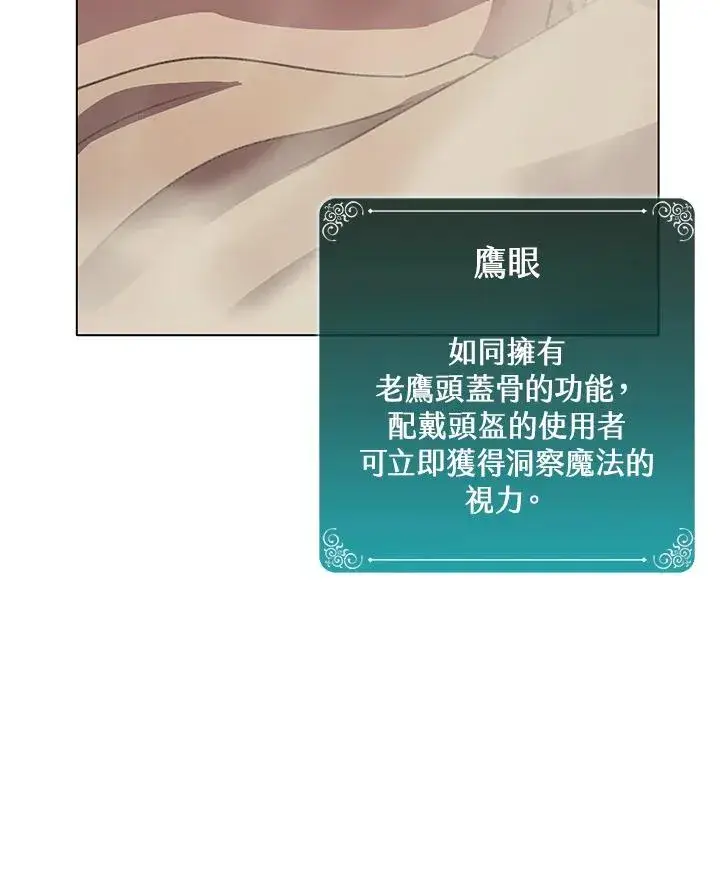 漫画《噬书魔法师》第26话第26张图