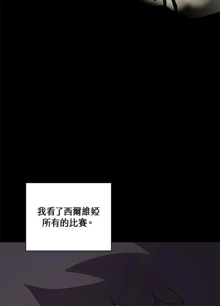 漫画《噬书魔法师》第26话第3张图