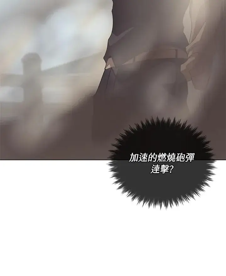 漫画《噬书魔法师》第26话第30张图