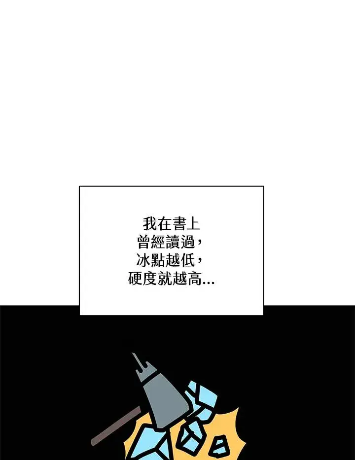 漫画《噬书魔法师》第26话第32张图