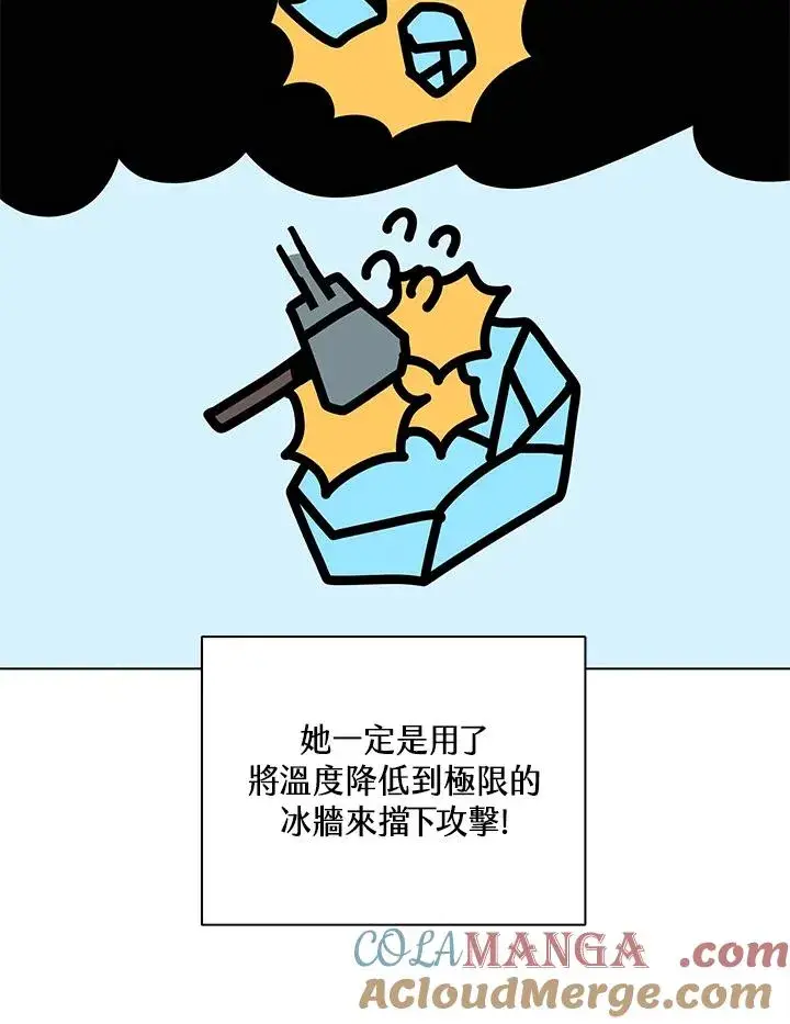 漫画《噬书魔法师》第26话第33张图