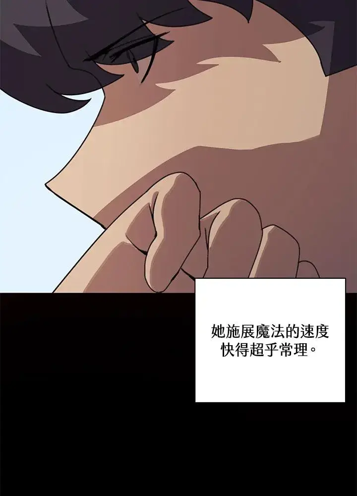 漫画《噬书魔法师》第26话第4张图